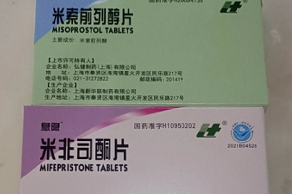 中药打胎药微信购买吃了猪的打胎药怎么办呢（猪吃了打农药的菜怎么办）